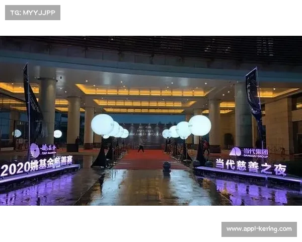 慈善晚宴助力青少年成长 球队基金会支持发展项目 慈善晚宴助力青少年成长 球队基金会支持发展项目