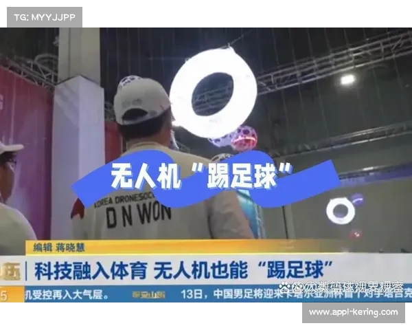 体育科技跨界合作深化 催生融合创新解决方案